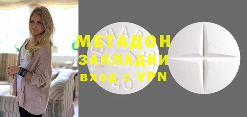 Метадон methadone  МЕГА как войти  Лагань 